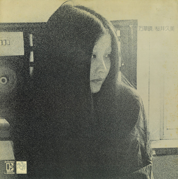 Hisami Sakurai – “万華鏡” review