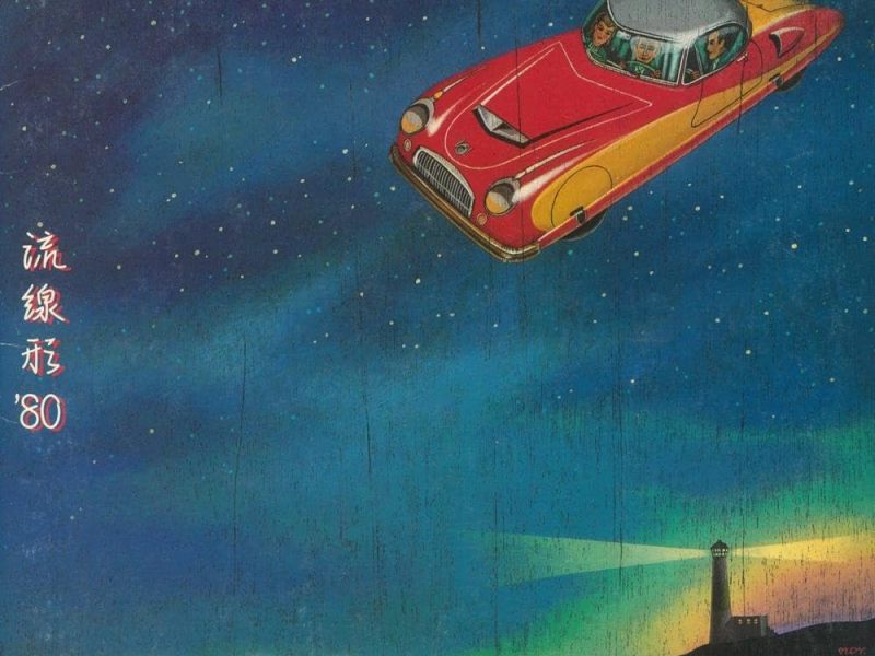 Yumi Matsutoya – “流線形 ’80” review