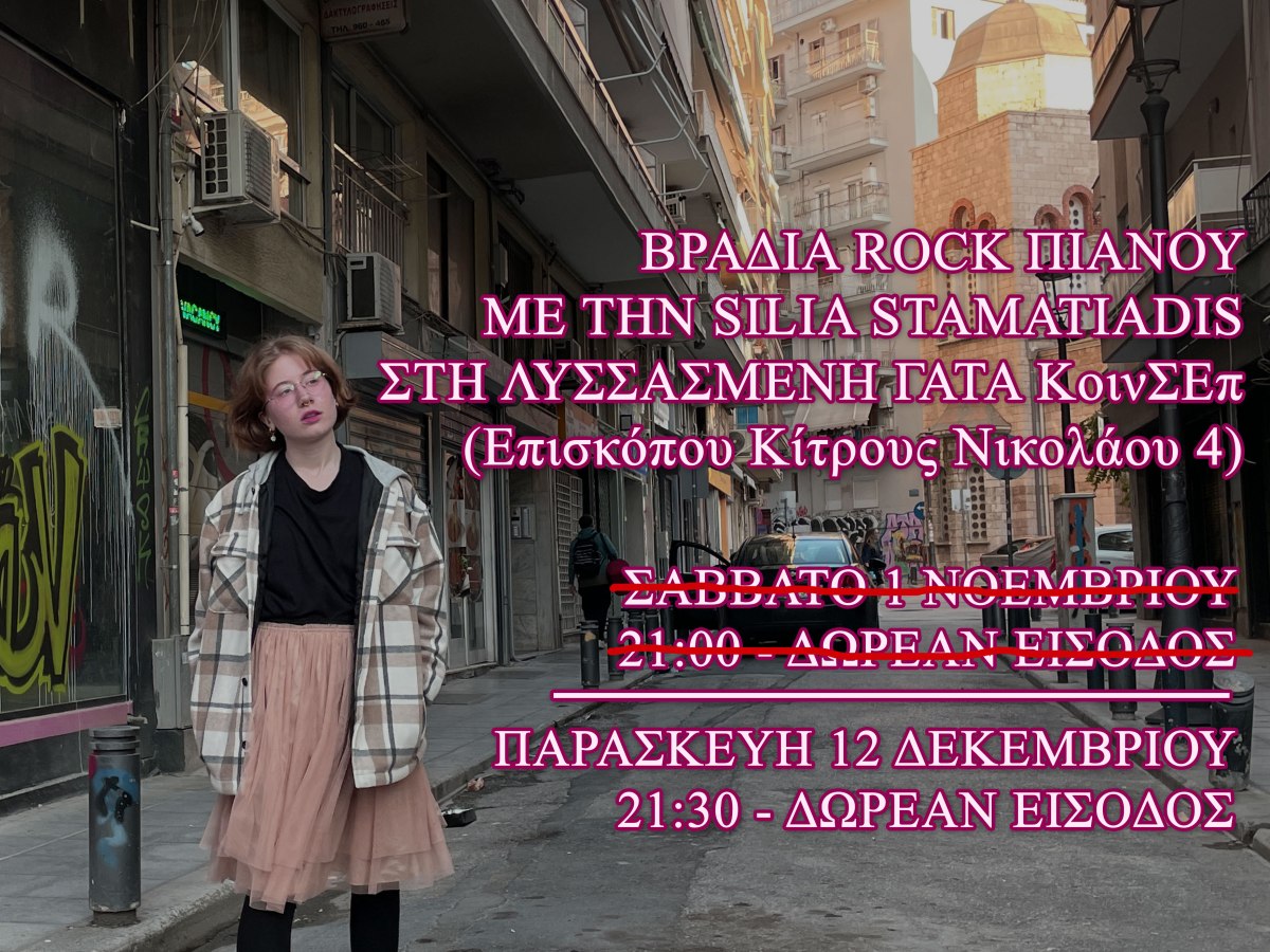 “Small Girl, Big World” concert on&nbsp;12/12!